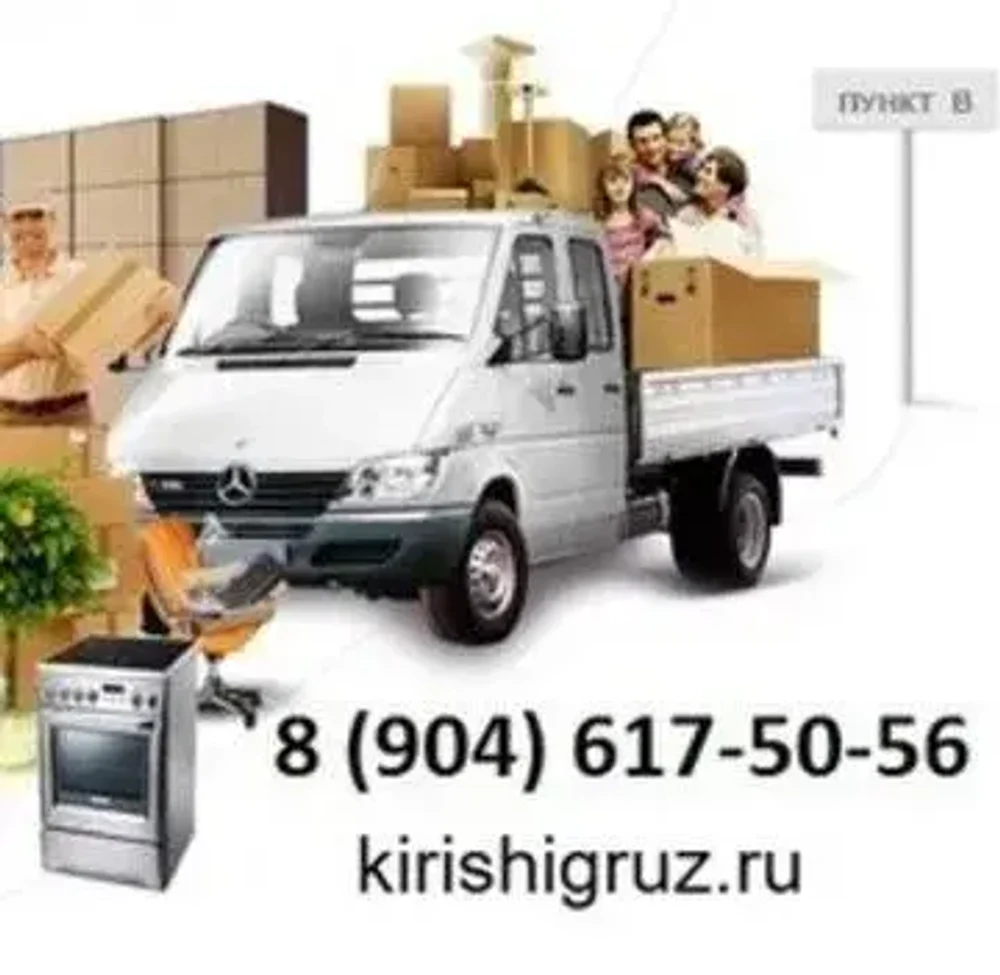 Оперативный заказ грузчиков Кириши
круглосуточно 
без выходных